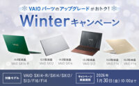 VAIO パーツ アップグレード