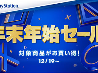 ソニーストア PS5 年末年始セール