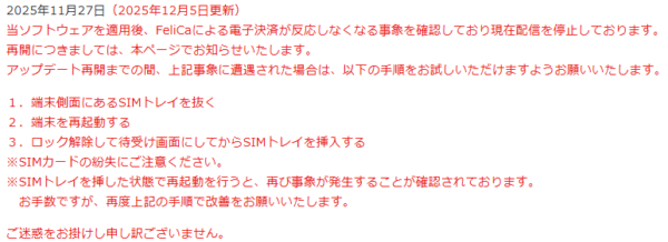 Xperia 10 VI ソフトウェア更新