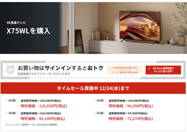 ブラビア X75WL セール