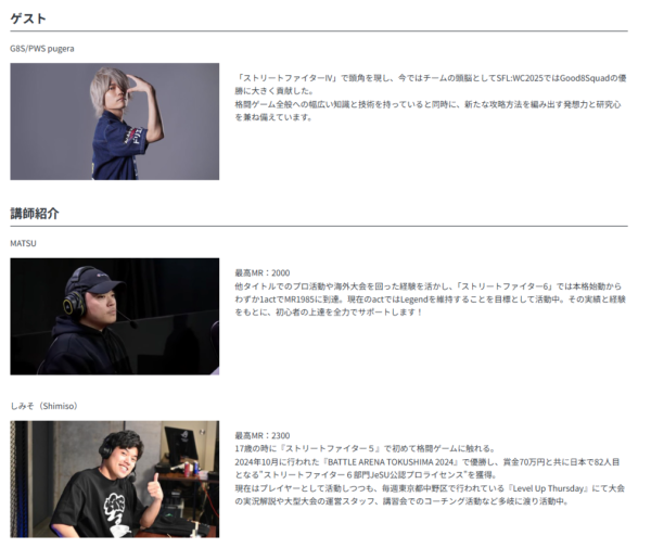 ストリートファイター6 ソニーストア カップ