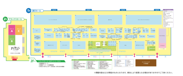 CP+2026 来場事前登録