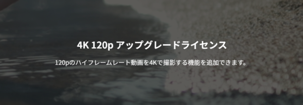 ZV-E10 II 4K 120p アップグレード