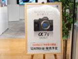 α7 V 予約開始