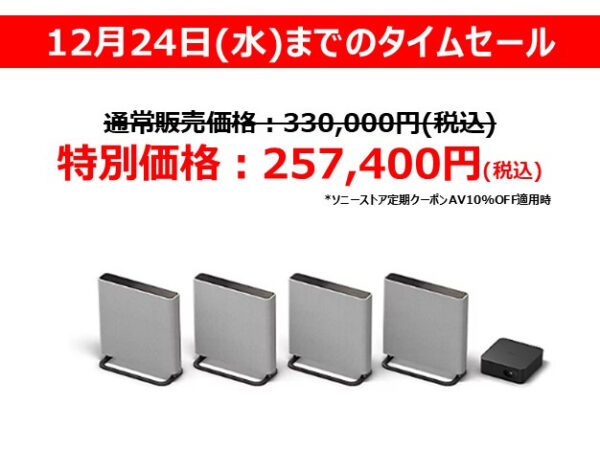 HT-A9M2 HT-A9000 セール