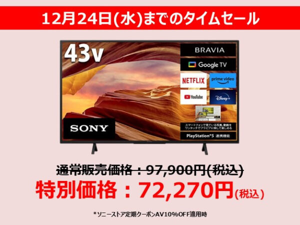 ブラビア X75WL セール