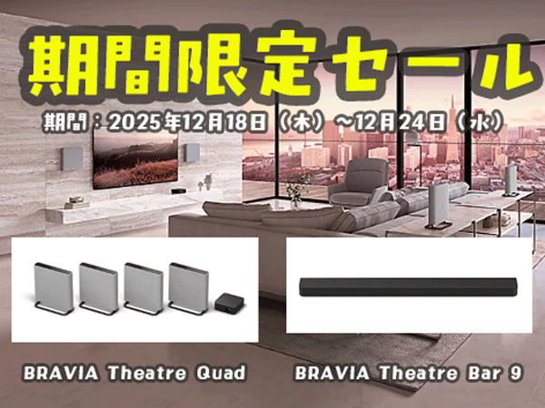 HT-A9M2 HT-A9000 セール