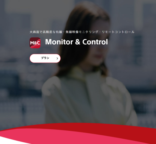 Monitor ＆ Control Ver.2.5.0