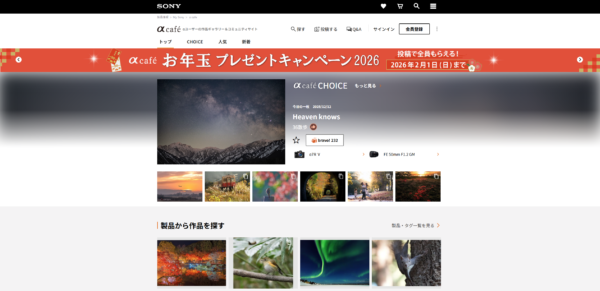 αcafe お年玉プレゼントキャンペーン2026