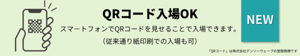 CP+2026 来場事前登録