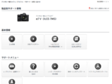 α7 V サポート情報