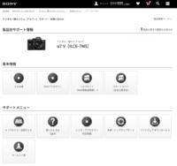 α7 V サポート情報