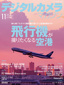 My Sony カメラ雑誌 プレゼント