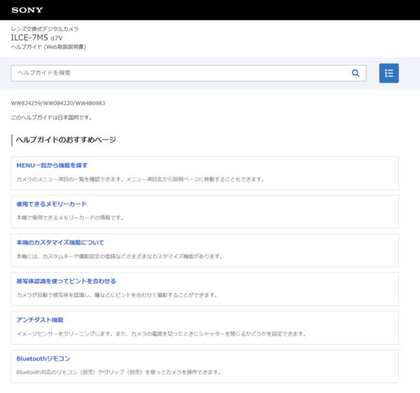 α7 V サポート情報