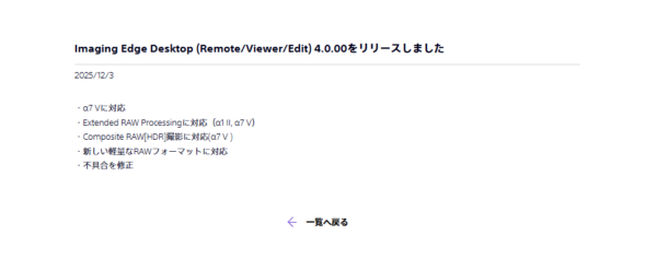 Imaging Edge Desktop 4.0.00