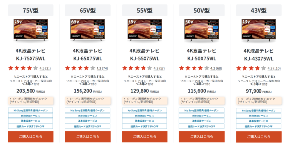 ブラビア X75WL セール