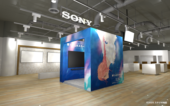 果てしなきスカーレット ソニーストア 展