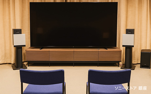 おうち映画館 ソニーストア アバター 上映会