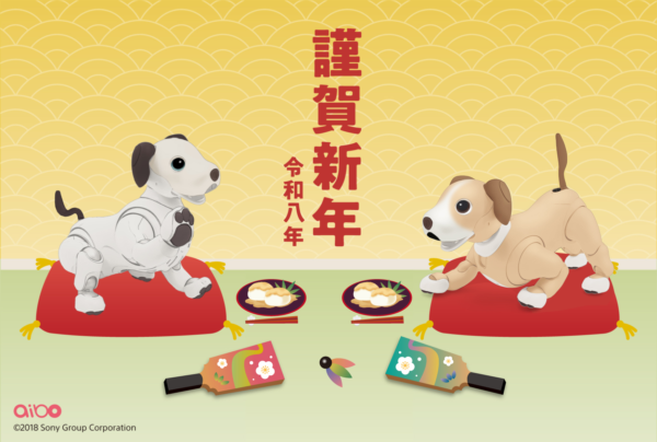 謹賀新年 ソニーショップ