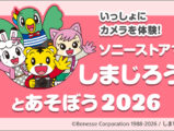 ソニーストア しまじろう イベント 2026