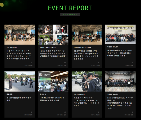 CREATORS’ CAMP 福井