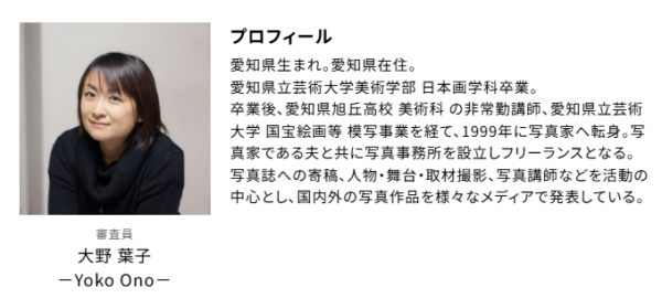 月例オープンフォトコンテスト 第61回