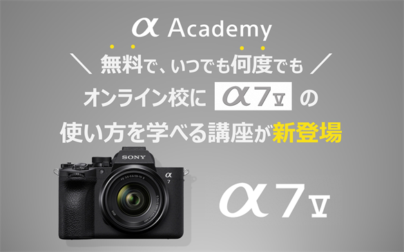 αアカデミー 2026年3月 講座