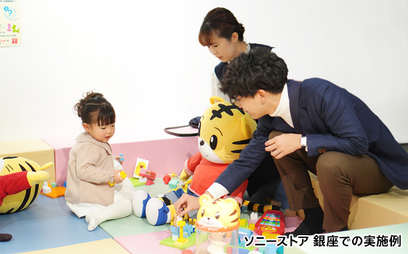 ソニーストア しまじろう イベント 2026