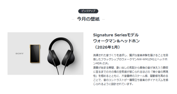 My Sony 壁紙ダウンロード