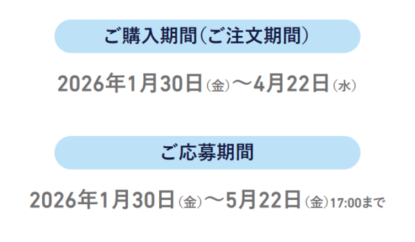 VAIO 新生活応援 キャッシュバック キャンペーン