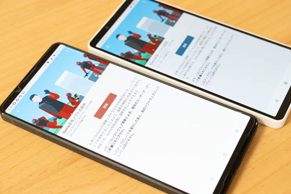 Xperia アップデート 2026年1月