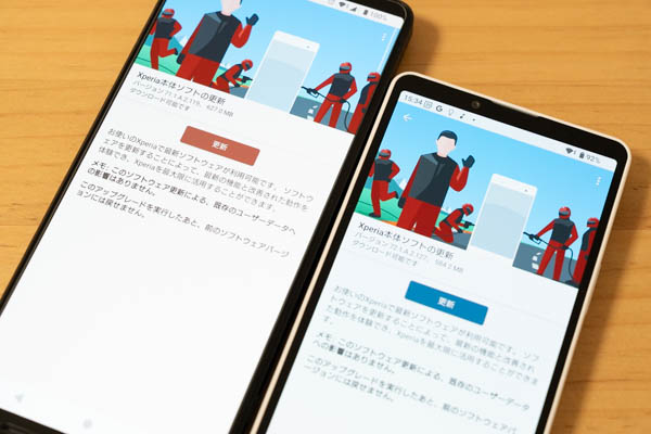 Xperia アップデート 2026年1月