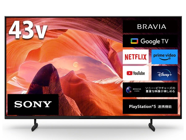 RAVIA X80L 最終価格