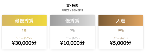 月例オープンフォトコンテスト 第61回