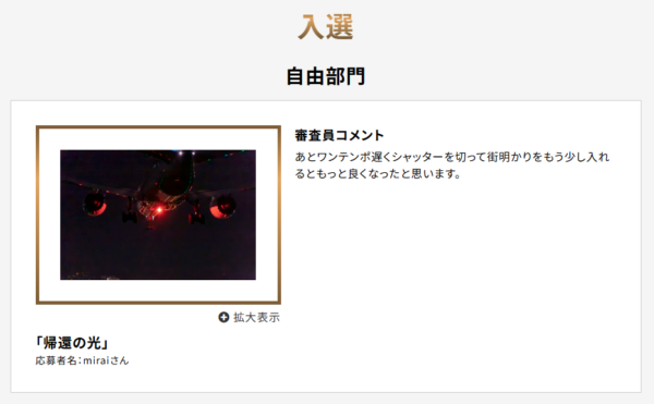 月例オープンフォトコンテスト 第58回 結果発表