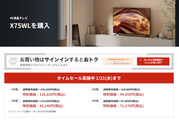 ブラビア X75WL セール