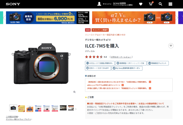 デジタル一眼カメラ α7 V