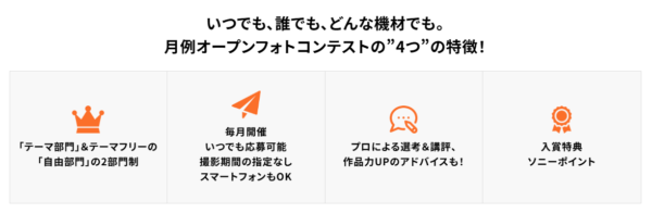 月例オープンフォトコンテスト 第61回