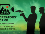 CREATORS’ CAMP 福井