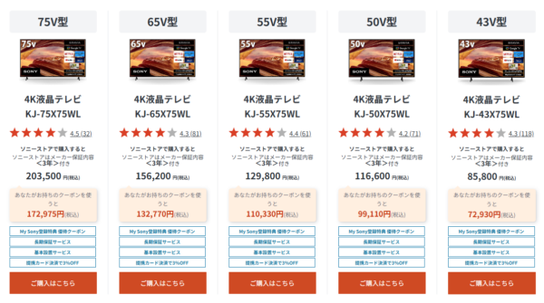 ブラビア タイムセール