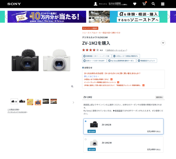 スナップ デイズ キャンペーン2026スプリング