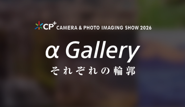 CP+2026 サインイン特典