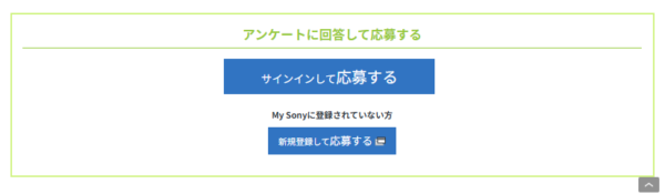 My Sony カメラ雑誌 プレゼント