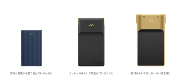 ソニーストア 刻印終了