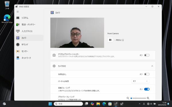 VAIO Firmware Extension Parser ドライバー アップデート
