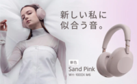 WH-1000XM6 サンドピンク