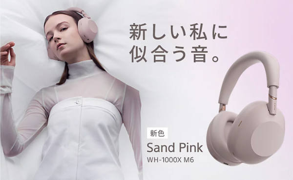 WH-1000XM6 サンドピンク
