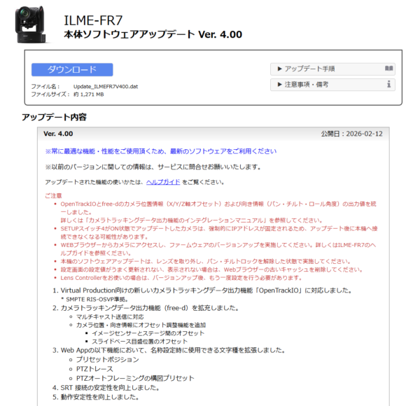ILME-FR7 アップデート Ver.4.00