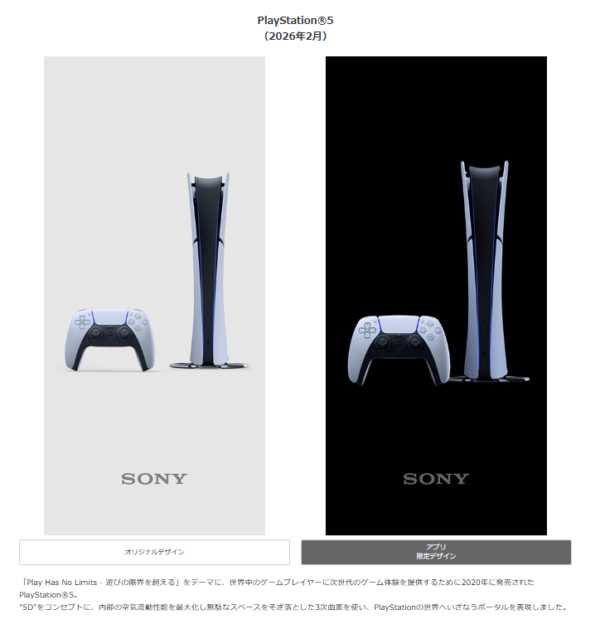 My Sony 壁紙 ダウンロード