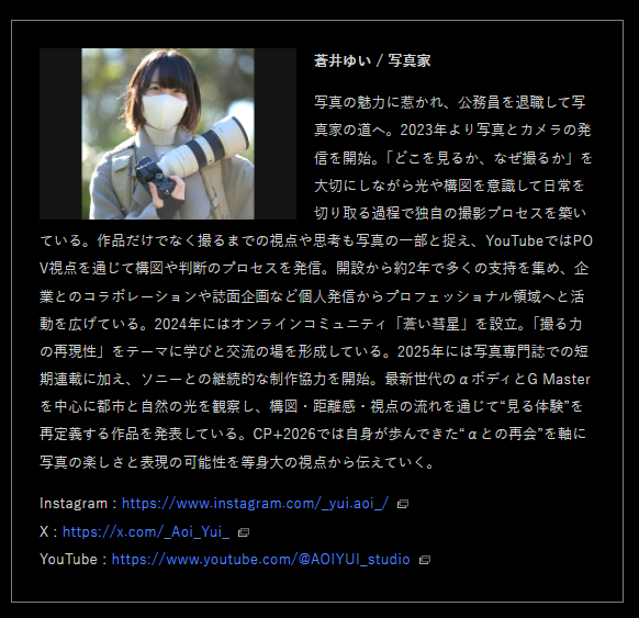 CP+2026 ソニーブース α7 V